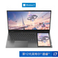 ThinkBook Plus17 英特尔酷睿i7 双面屏超轻薄本 17CD图片